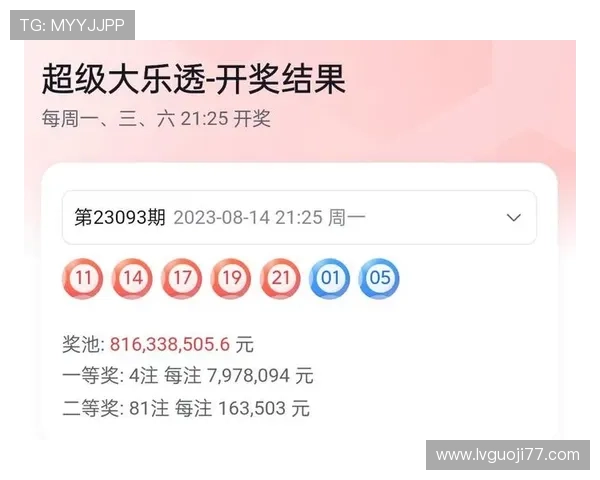 北京体彩最新开奖结果今日揭晓公告 北京体彩最新开奖结果今日揭晓公告